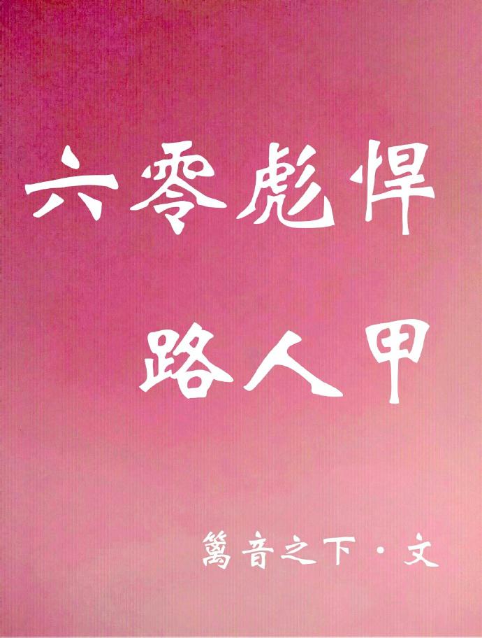 《相对湿度》作者:可有可无