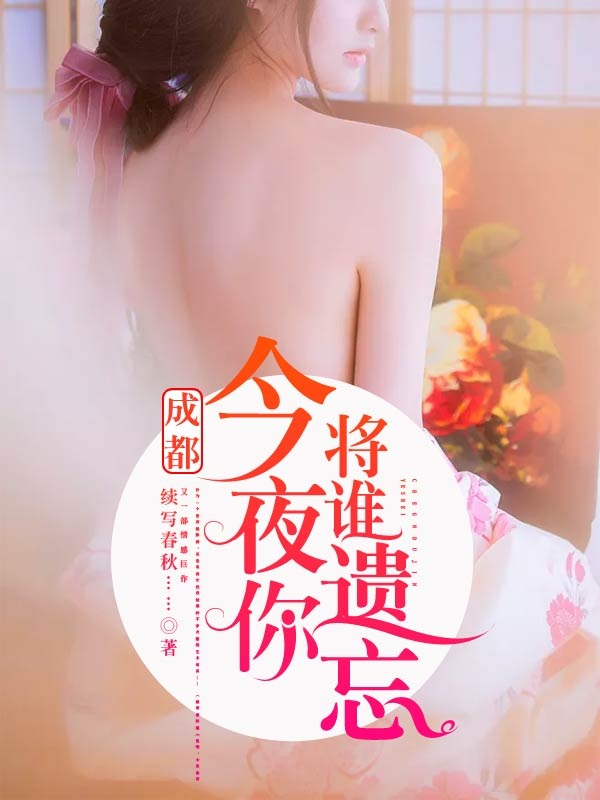 背叛丈夫的女社长