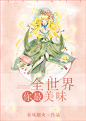 新任女教师漫画