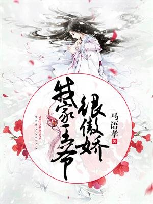 师生禁忌之恋迅雷