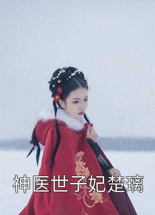 女性生理器官刨图