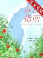 《与鸭共舞》完整版