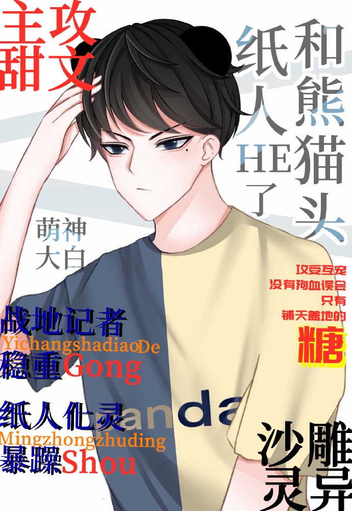 动漫人物桶动漫人物漫画免费