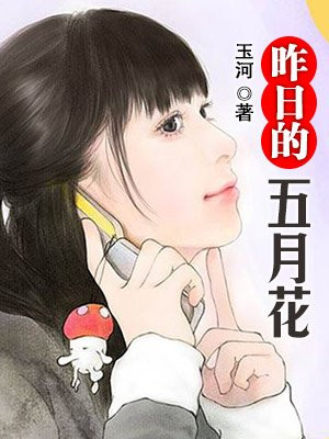 女神降临漫画