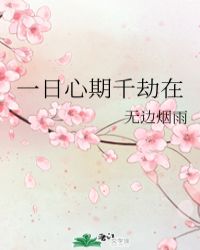 婷婷爱五月