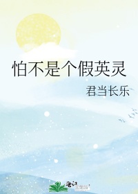 顾欣怡无圣光