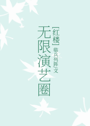 清冷师父是全派的炉鼎TXT