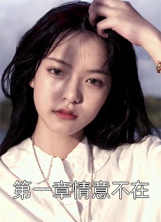 为女儿而生电视剧全集免费观看