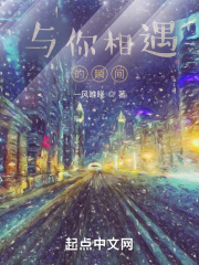 丁香花小张卫玲欣雨