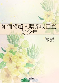 帐中香txl金银花原文阅读