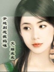 虫师漫画