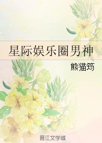 美女pk精子小游戏