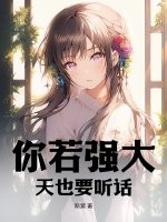 玉女性经2聊斋艳谭