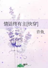 《胭楼记》未删减版