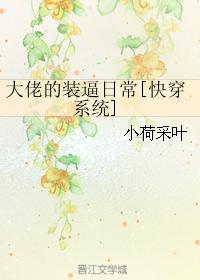 东方不败同人文