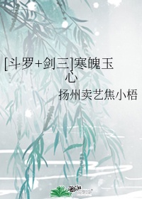 灯草和尚在线