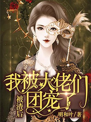 林雪儿小说作品集