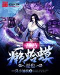 极品开光师小说免费看