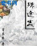 李老汉+瓜地+小雪+小丹