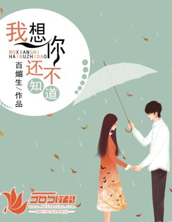 《幸福花园纤细的爱》在线观看