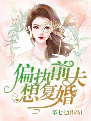 在三百年后做女配[穿书]