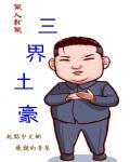 挺进女市长又粗又长