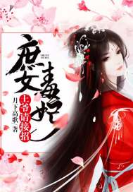 天师钟馗之美丽之罪