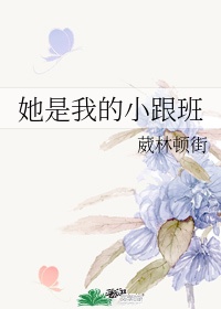 爱情与灵药完整版