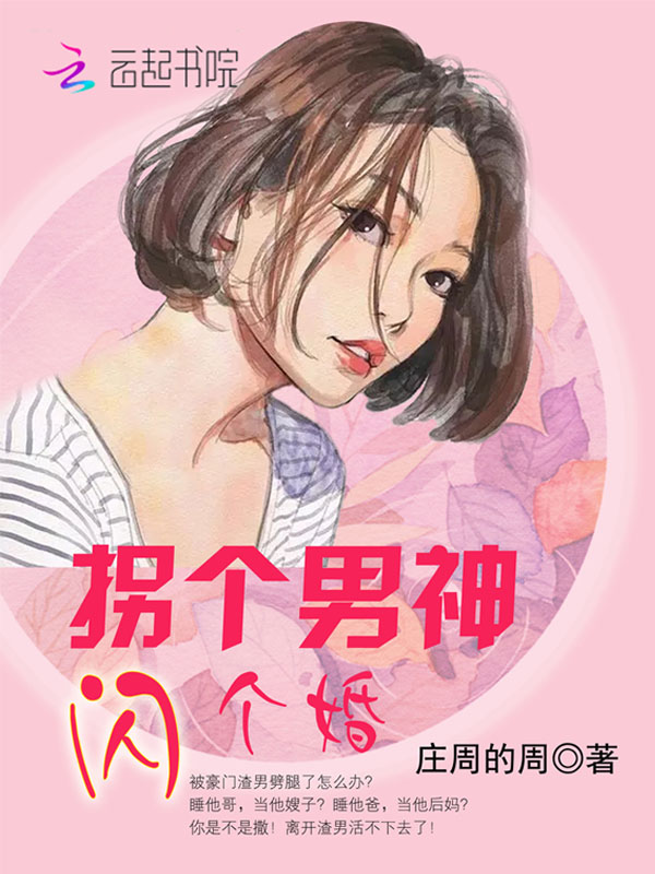 我要当个大坏蛋漫画