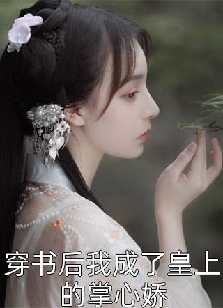 皇上撞着太子妃的深处在线阅读