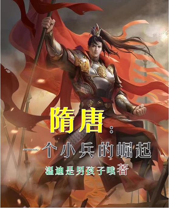 将军好媚印瑶分卷阅读1