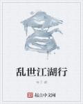 驯服小峓子中文BD中字在线观看0