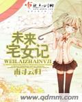 雷电将军ちゃんが娴熟を龙族