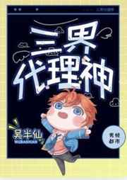 雷电将军的俘虏生活30汉化版