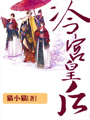 乡村四母女侍一夫小说