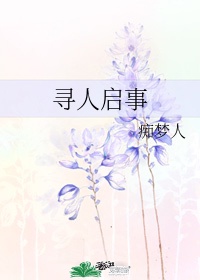 桃花眼小说