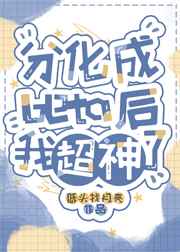 简夏冷廷遇小说全文免费阅读