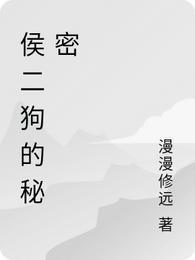 将军的小娘子