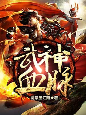 凡人修仙传魔道争锋在线观看