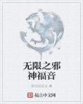 极品开光师小说免费看