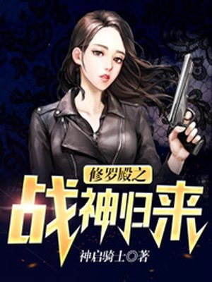 元气少女第三季全集