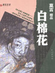 我是天命大反派漫画