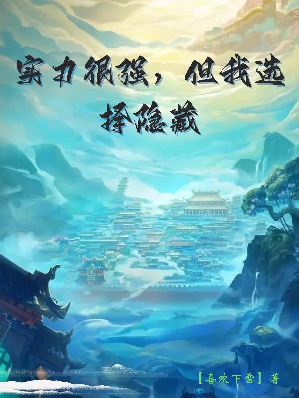 我是余欢水小说