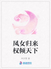 女校花被蹂躏之校园系列