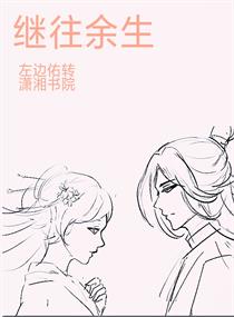 三生三世桃花漫画免费