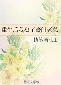 师兄们各个如狼似虎