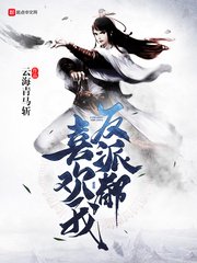 为人师表1V5