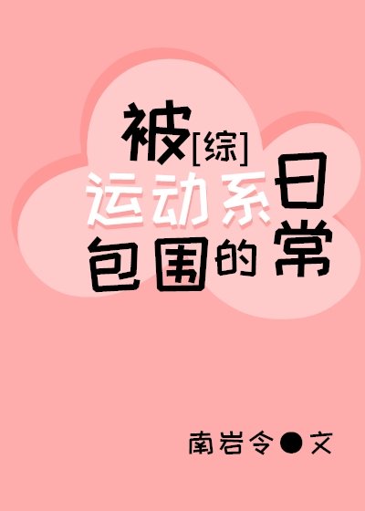 一个山村小学校长艳史