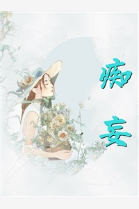 布拉芙夫人在线