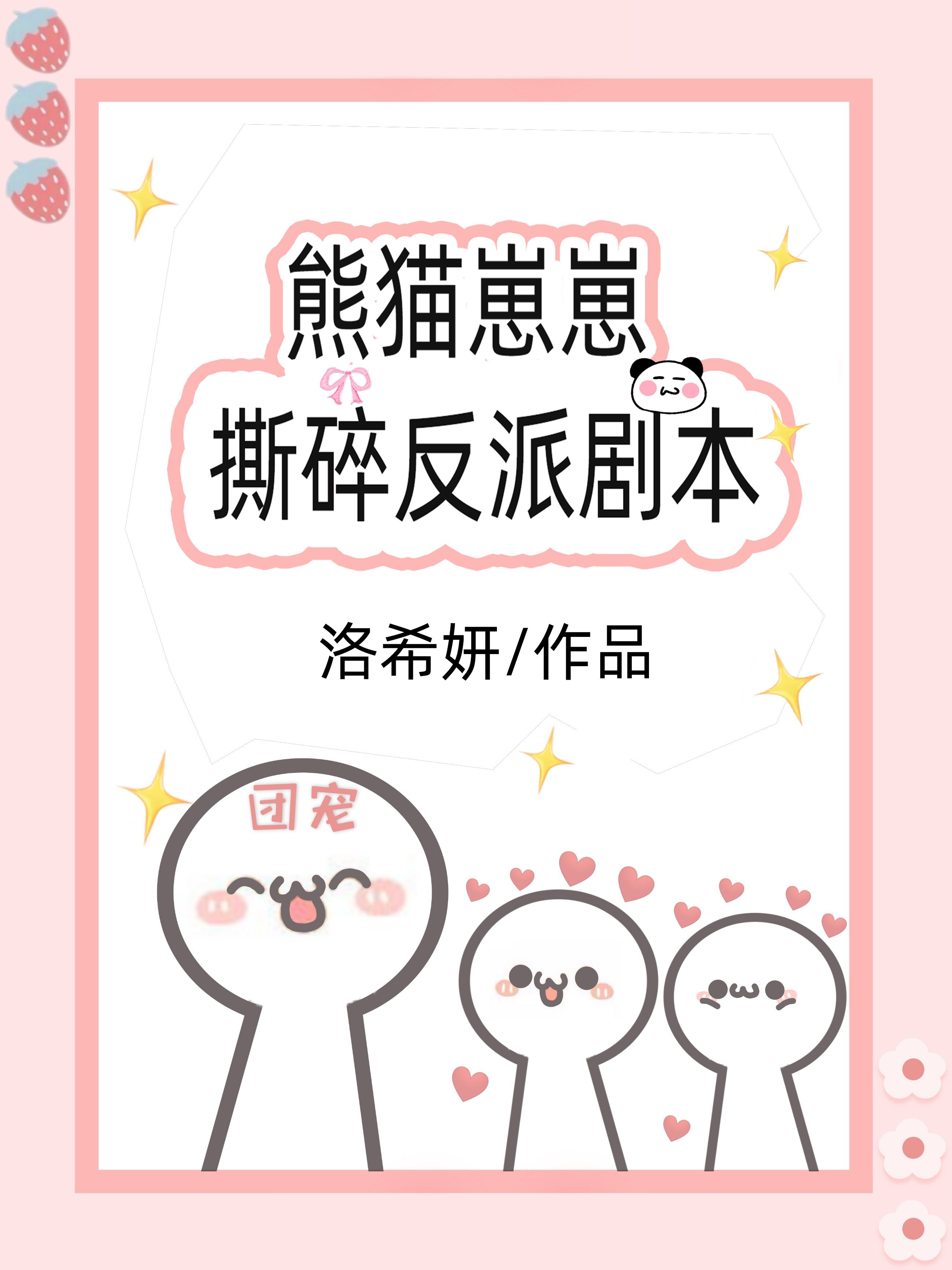 桃花宝典漫画免费看